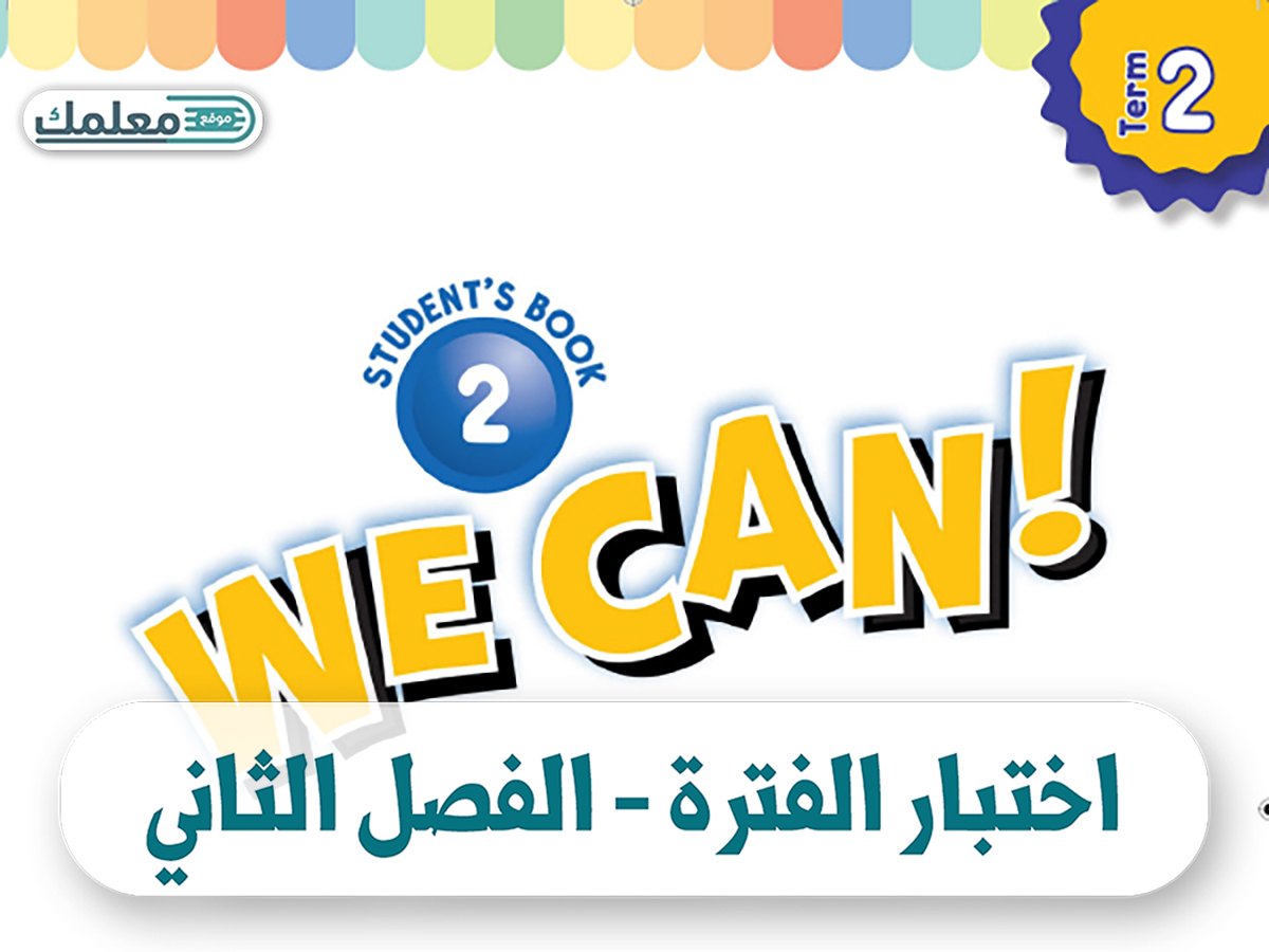 we-can-2-2-1445