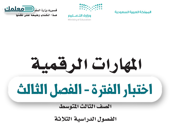 ( ضعي كلمة صح أم خطأ توجد أنواع مختلفة من مخططات المعلومات البيانية ولكل نوع استخدامات متعددة )