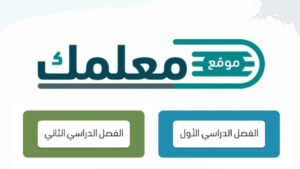 شعار موقع معلمك التعليمي