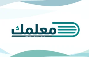 موقع معلمك التعليمي